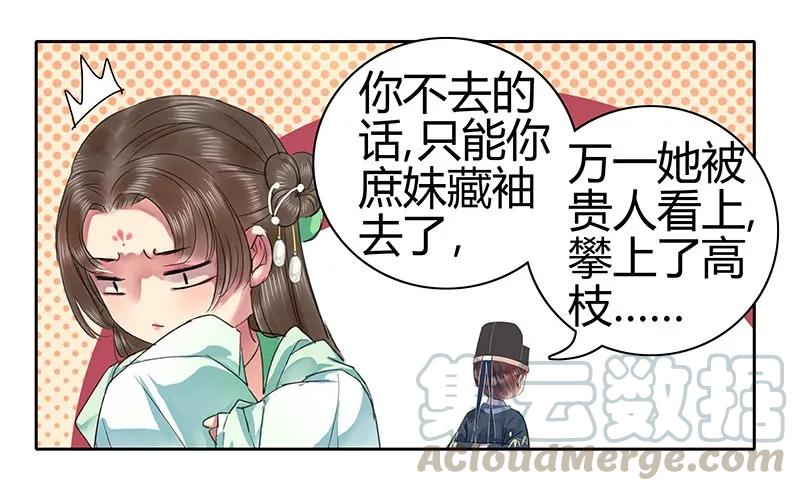 《我在皇宫当巨巨》漫画最新章节101 臣女还会说好的免费下拉式在线观看章节第【13】张图片