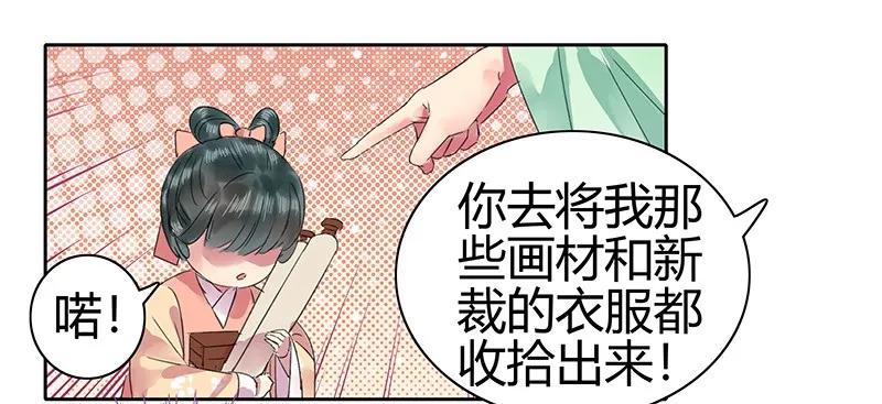 《我在皇宫当巨巨》漫画最新章节101 臣女还会说好的免费下拉式在线观看章节第【17】张图片