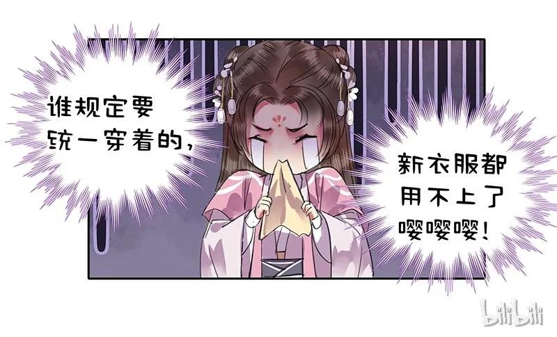 《我在皇宫当巨巨》漫画最新章节101 臣女还会说好的免费下拉式在线观看章节第【21】张图片