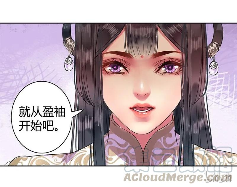 《我在皇宫当巨巨》漫画最新章节102 逐心馆主新上任免费下拉式在线观看章节第【10】张图片