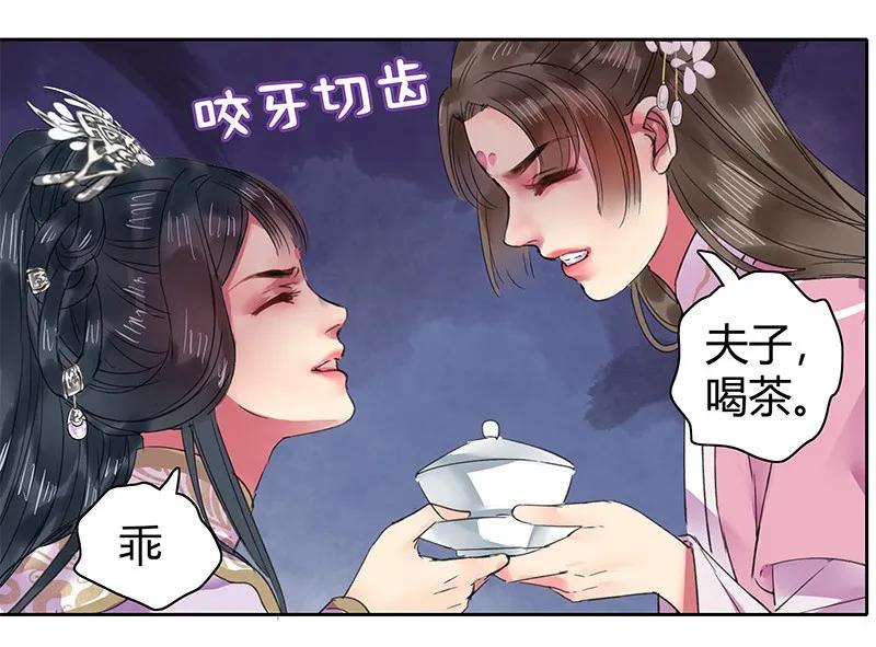 《我在皇宫当巨巨》漫画最新章节102 逐心馆主新上任免费下拉式在线观看章节第【12】张图片