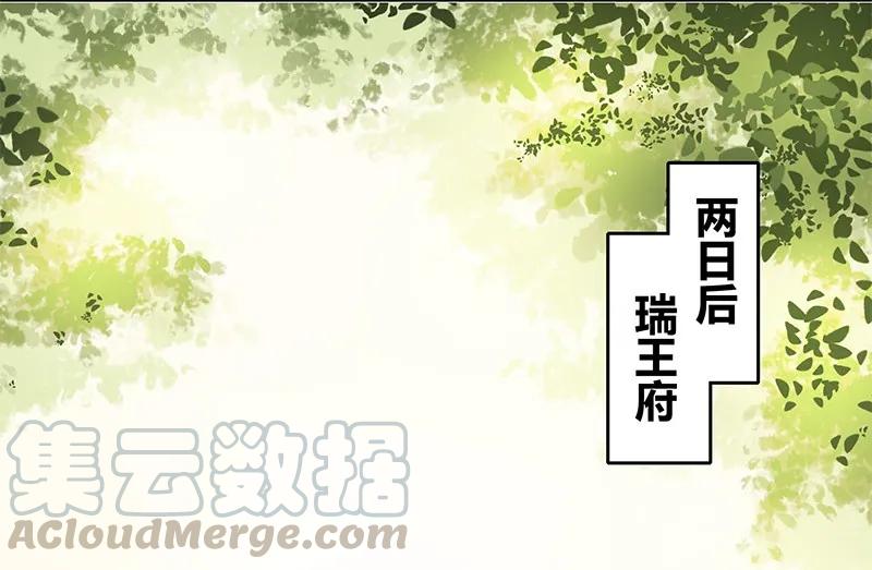 《我在皇宫当巨巨》漫画最新章节102 逐心馆主新上任免费下拉式在线观看章节第【16】张图片