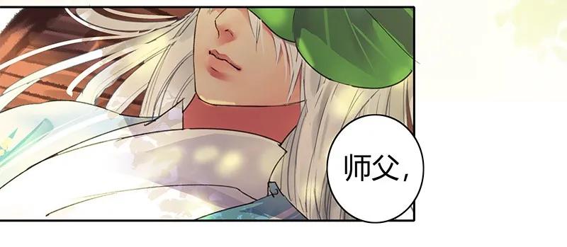 《我在皇宫当巨巨》漫画最新章节102 逐心馆主新上任免费下拉式在线观看章节第【17】张图片