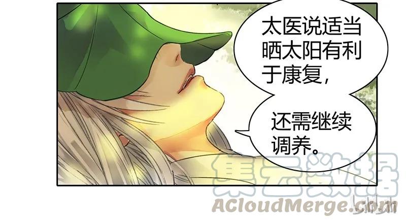 《我在皇宫当巨巨》漫画最新章节102 逐心馆主新上任免费下拉式在线观看章节第【19】张图片