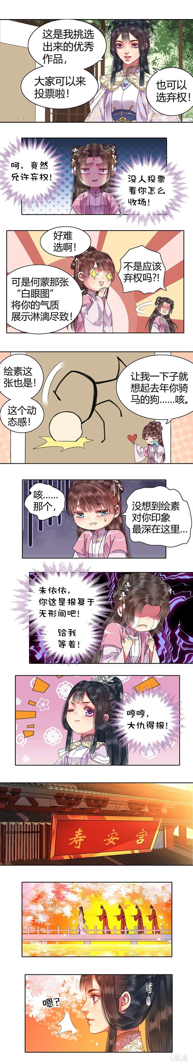 《我在皇宫当巨巨》漫画最新章节105 绘画技法千万种免费下拉式在线观看章节第【4】张图片