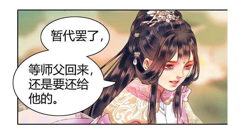 《我在皇宫当巨巨》漫画最新章节106 请留她一条生路免费下拉式在线观看章节第【17】张图片