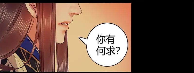 《我在皇宫当巨巨》漫画最新章节106 请留她一条生路免费下拉式在线观看章节第【26】张图片