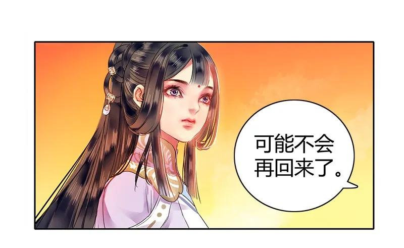 《我在皇宫当巨巨》漫画最新章节107 在宫内小心珍重免费下拉式在线观看章节第【12】张图片