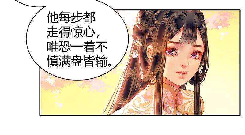 《我在皇宫当巨巨》漫画最新章节107 在宫内小心珍重免费下拉式在线观看章节第【18】张图片