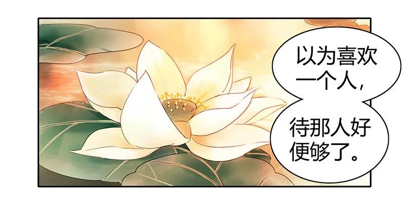 《我在皇宫当巨巨》漫画最新章节107 在宫内小心珍重免费下拉式在线观看章节第【20】张图片