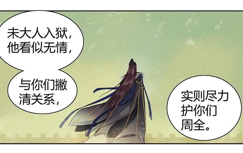 《我在皇宫当巨巨》漫画最新章节107 在宫内小心珍重免费下拉式在线观看章节第【21】张图片