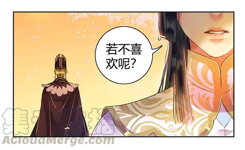 《我在皇宫当巨巨》漫画最新章节107 在宫内小心珍重免费下拉式在线观看章节第【25】张图片