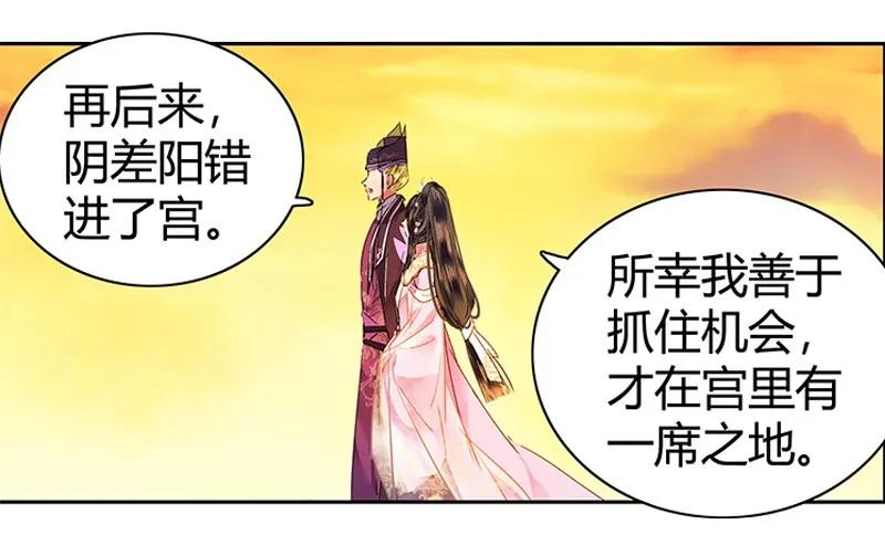 《我在皇宫当巨巨》漫画最新章节107 在宫内小心珍重免费下拉式在线观看章节第【6】张图片