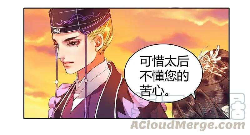 《我在皇宫当巨巨》漫画最新章节107 在宫内小心珍重免费下拉式在线观看章节第【7】张图片