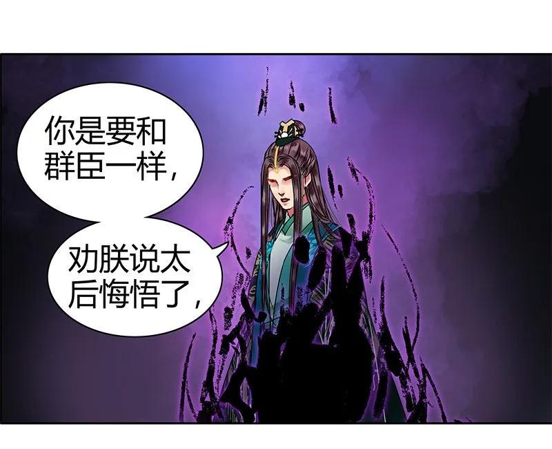 《我在皇宫当巨巨》漫画最新章节108 若是需要怎么做免费下拉式在线观看章节第【12】张图片