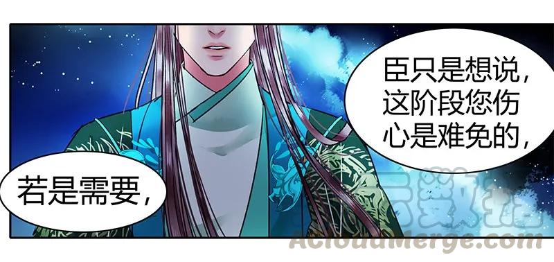 《我在皇宫当巨巨》漫画最新章节108 若是需要怎么做免费下拉式在线观看章节第【16】张图片