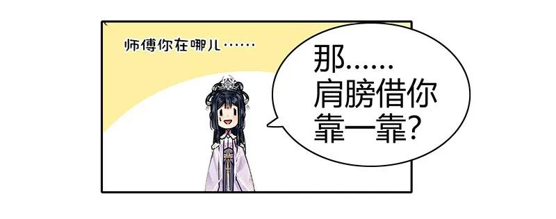 《我在皇宫当巨巨》漫画最新章节108 若是需要怎么做免费下拉式在线观看章节第【21】张图片