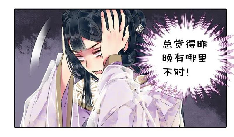 《我在皇宫当巨巨》漫画最新章节109 再有臆想画两笔免费下拉式在线观看章节第【15】张图片