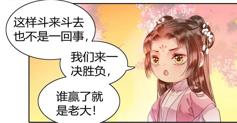 《我在皇宫当巨巨》漫画最新章节109 再有臆想画两笔免费下拉式在线观看章节第【18】张图片