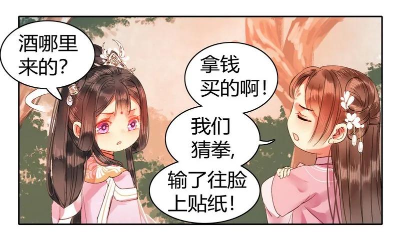 《我在皇宫当巨巨》漫画最新章节109 再有臆想画两笔免费下拉式在线观看章节第【23】张图片