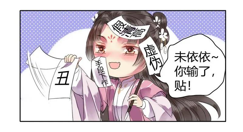 《我在皇宫当巨巨》漫画最新章节109 再有臆想画两笔免费下拉式在线观看章节第【26】张图片