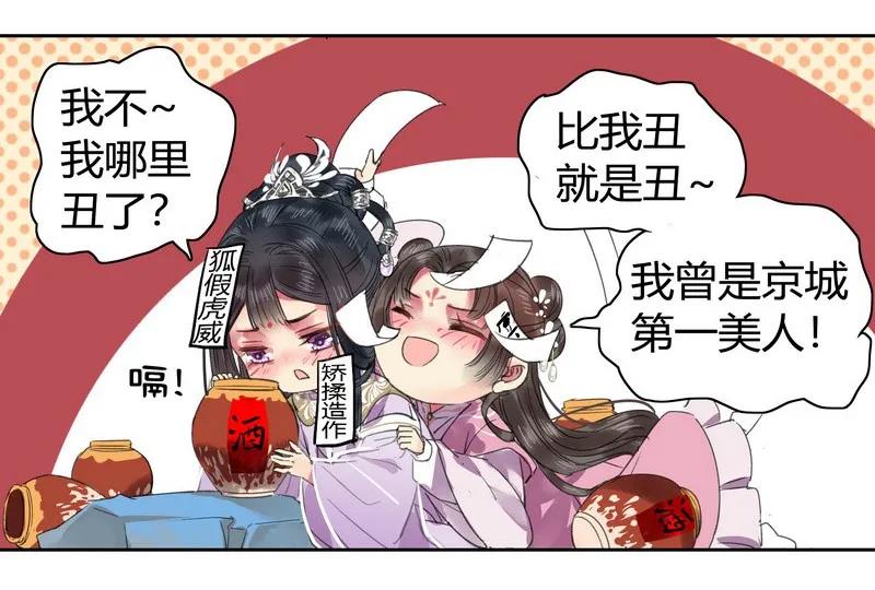 《我在皇宫当巨巨》漫画最新章节109 再有臆想画两笔免费下拉式在线观看章节第【27】张图片