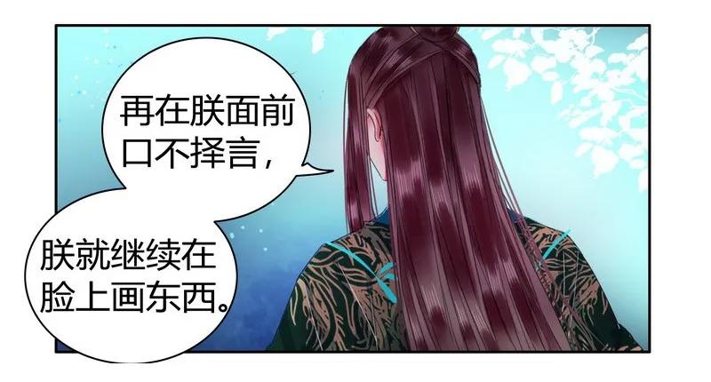 《我在皇宫当巨巨》漫画最新章节109 再有臆想画两笔免费下拉式在线观看章节第【8】张图片