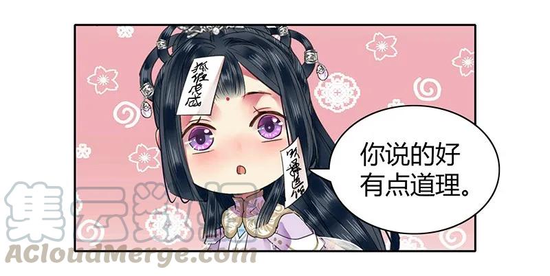 《我在皇宫当巨巨》漫画最新章节110 夜半惊醒吃狗粮免费下拉式在线观看章节第【10】张图片