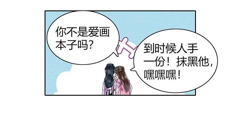 《我在皇宫当巨巨》漫画最新章节110 夜半惊醒吃狗粮免费下拉式在线观看章节第【11】张图片