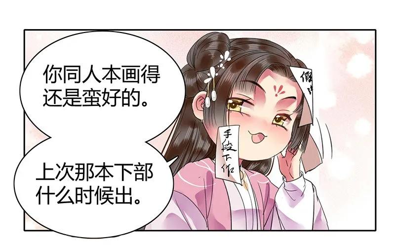 《我在皇宫当巨巨》漫画最新章节110 夜半惊醒吃狗粮免费下拉式在线观看章节第【12】张图片