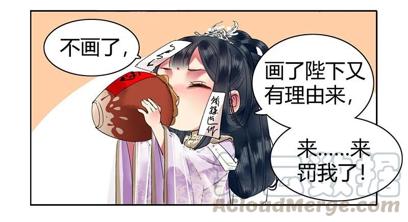 《我在皇宫当巨巨》漫画最新章节110 夜半惊醒吃狗粮免费下拉式在线观看章节第【13】张图片