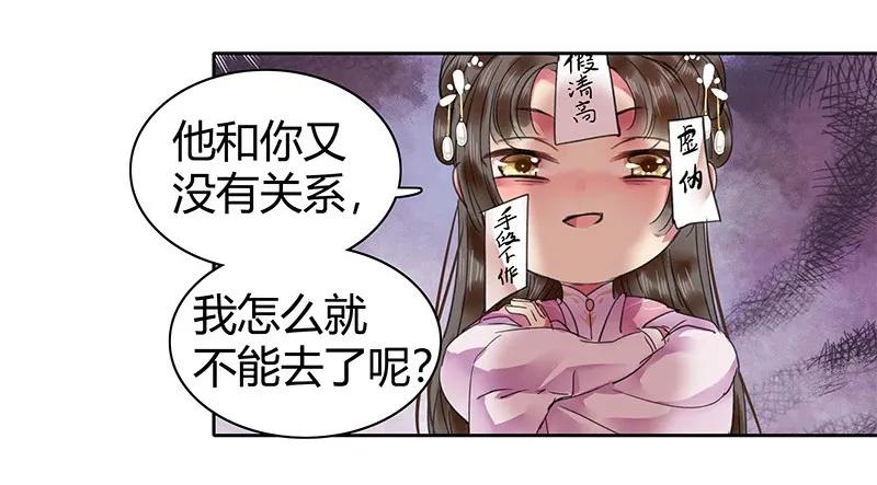 《我在皇宫当巨巨》漫画最新章节110 夜半惊醒吃狗粮免费下拉式在线观看章节第【17】张图片