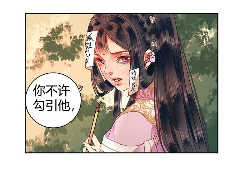 《我在皇宫当巨巨》漫画最新章节110 夜半惊醒吃狗粮免费下拉式在线观看章节第【20】张图片