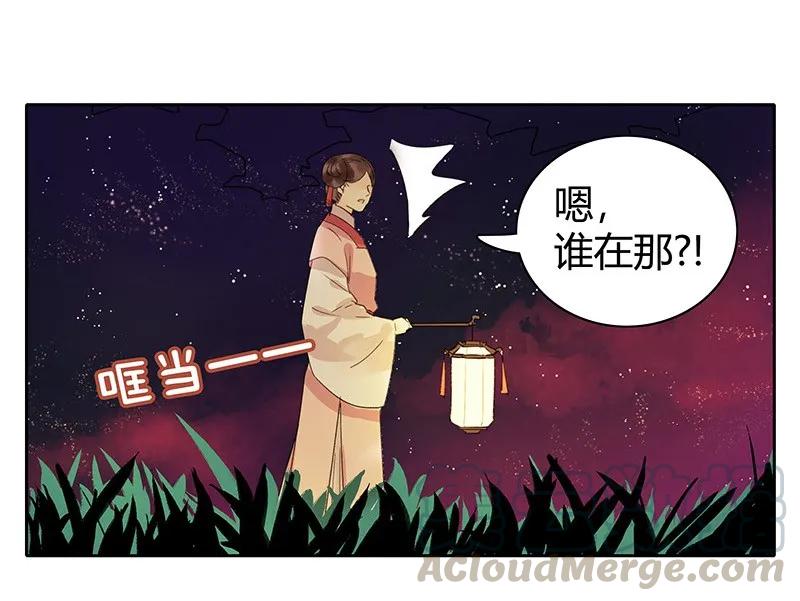 《我在皇宫当巨巨》漫画最新章节110 夜半惊醒吃狗粮免费下拉式在线观看章节第【22】张图片