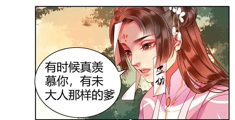 《我在皇宫当巨巨》漫画最新章节110 夜半惊醒吃狗粮免费下拉式在线观看章节第【3】张图片