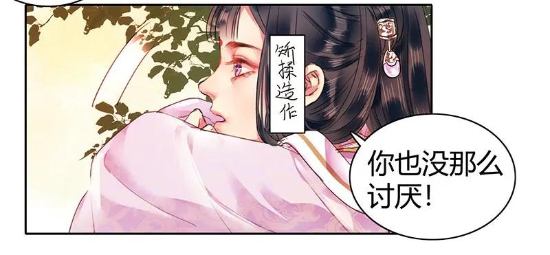 《我在皇宫当巨巨》漫画最新章节110 夜半惊醒吃狗粮免费下拉式在线观看章节第【5】张图片