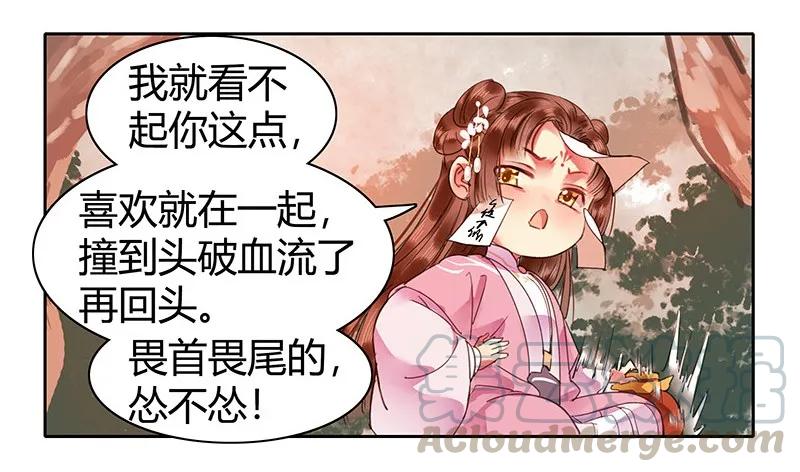 《我在皇宫当巨巨》漫画最新章节110 夜半惊醒吃狗粮免费下拉式在线观看章节第【7】张图片