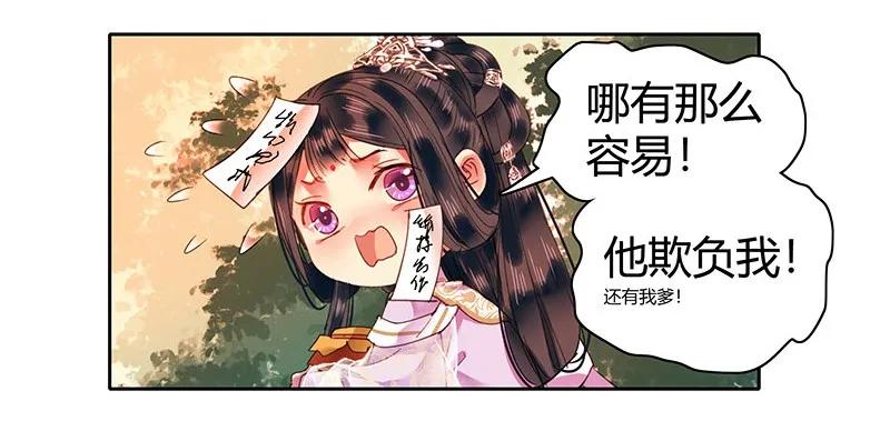 《我在皇宫当巨巨》漫画最新章节110 夜半惊醒吃狗粮免费下拉式在线观看章节第【8】张图片