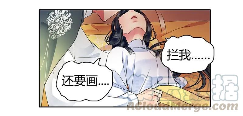 《我在皇宫当巨巨》漫画最新章节111 陪我画画不许走免费下拉式在线观看章节第【10】张图片