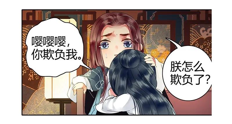 《我在皇宫当巨巨》漫画最新章节111 陪我画画不许走免费下拉式在线观看章节第【14】张图片