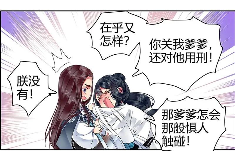 《我在皇宫当巨巨》漫画最新章节111 陪我画画不许走免费下拉式在线观看章节第【18】张图片