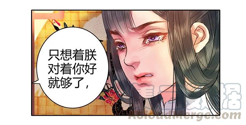 《我在皇宫当巨巨》漫画最新章节111 陪我画画不许走免费下拉式在线观看章节第【25】张图片