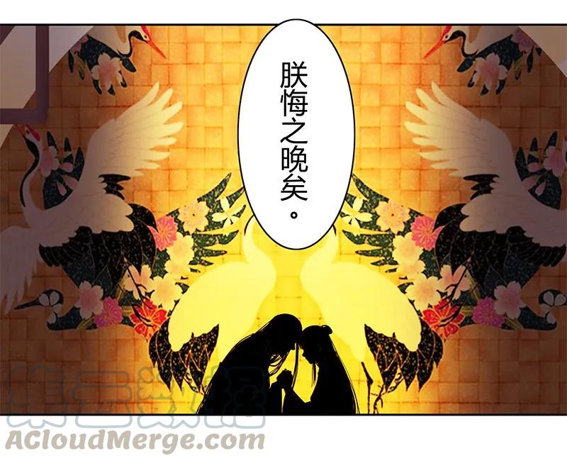 《我在皇宫当巨巨》漫画最新章节111 陪我画画不许走免费下拉式在线观看章节第【31】张图片