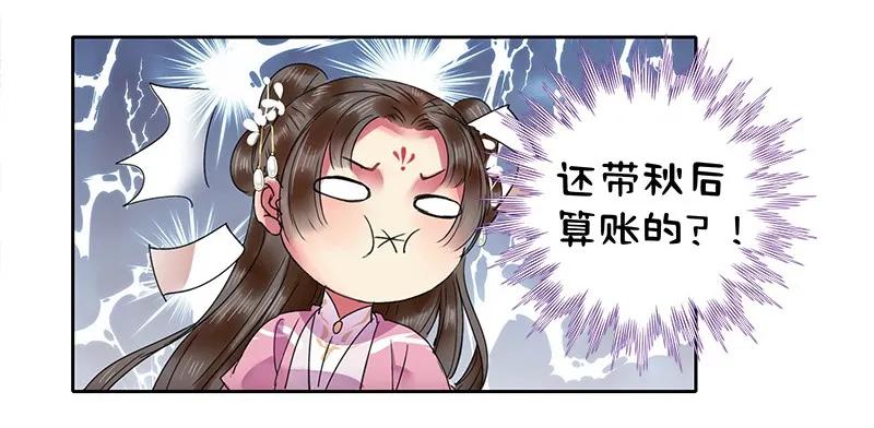 《我在皇宫当巨巨》漫画最新章节111 陪我画画不许走免费下拉式在线观看章节第【5】张图片