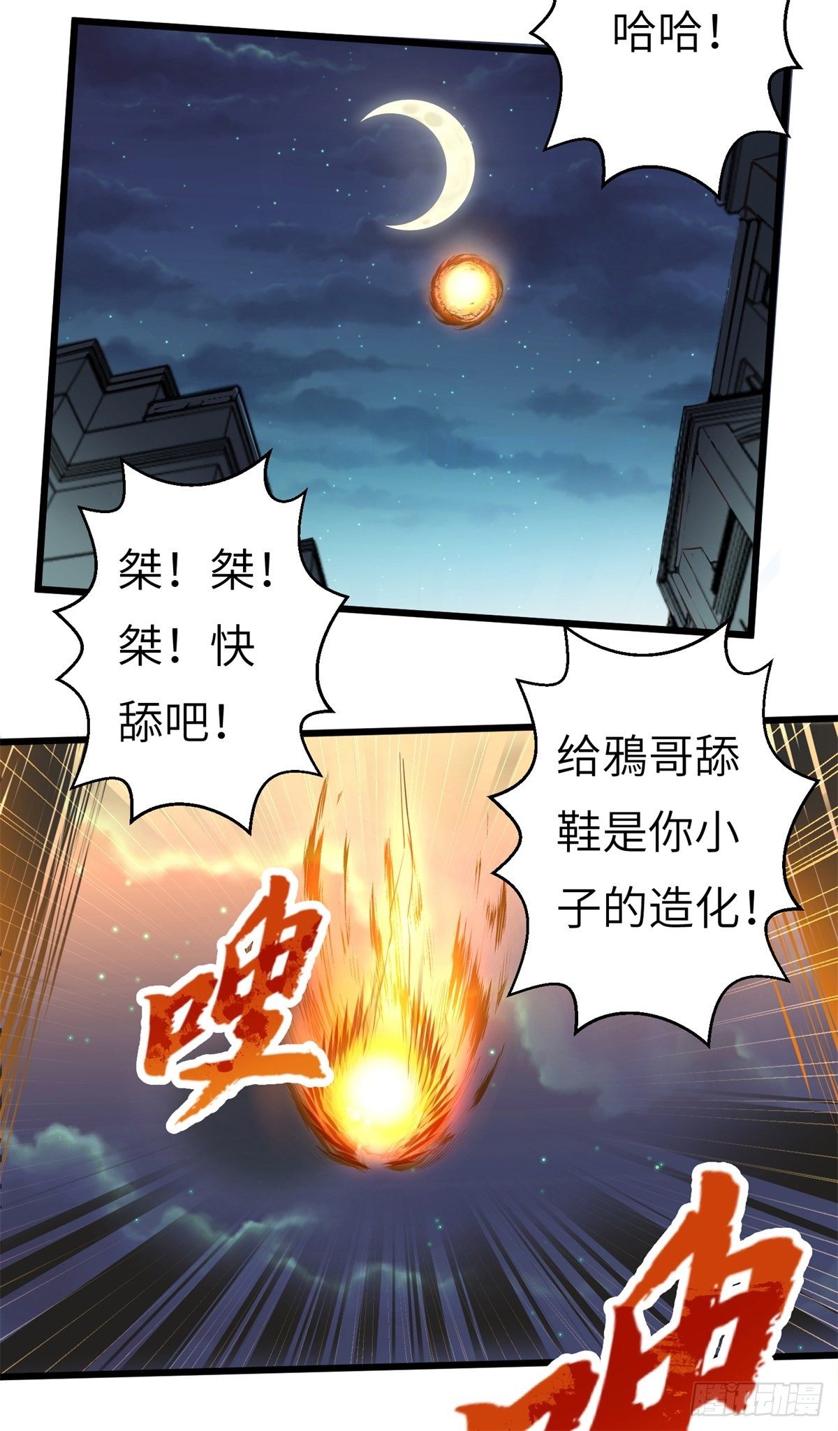 《我在华夏修灵脉》漫画最新章节预告免费下拉式在线观看章节第【12】张图片