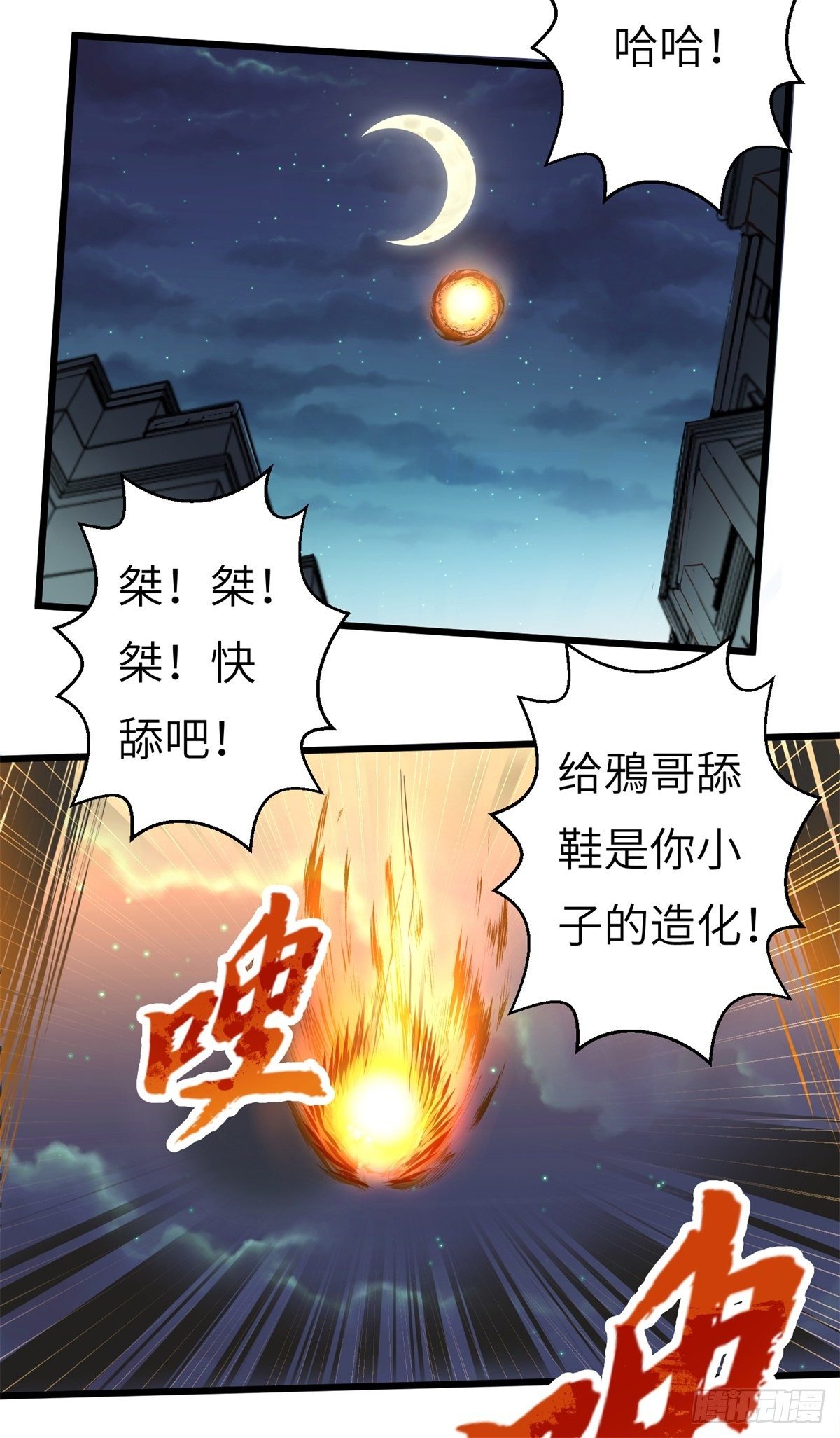 《我在华夏修灵脉》漫画最新章节第一章免费下拉式在线观看章节第【70】张图片