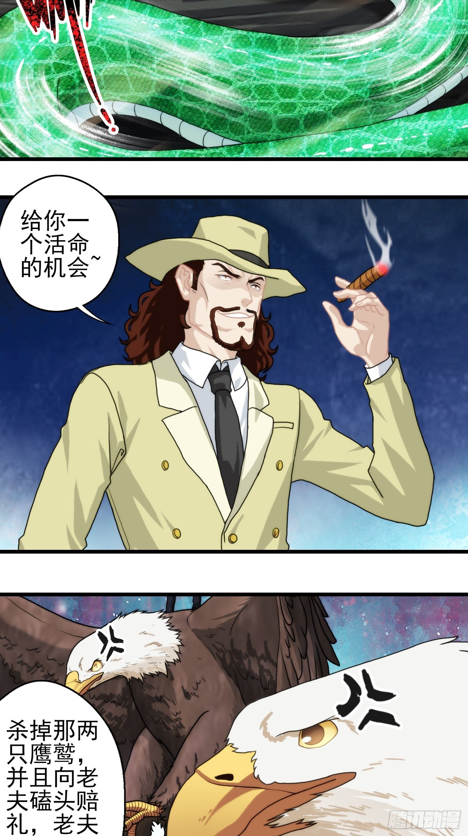 《我在华夏修灵脉》漫画最新章节第十章免费下拉式在线观看章节第【12】张图片