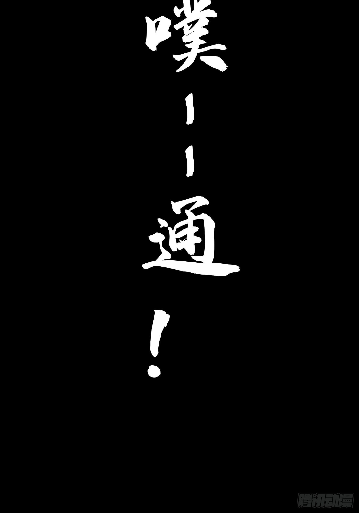 《我在华夏修灵脉》漫画最新章节第十章免费下拉式在线观看章节第【40】张图片