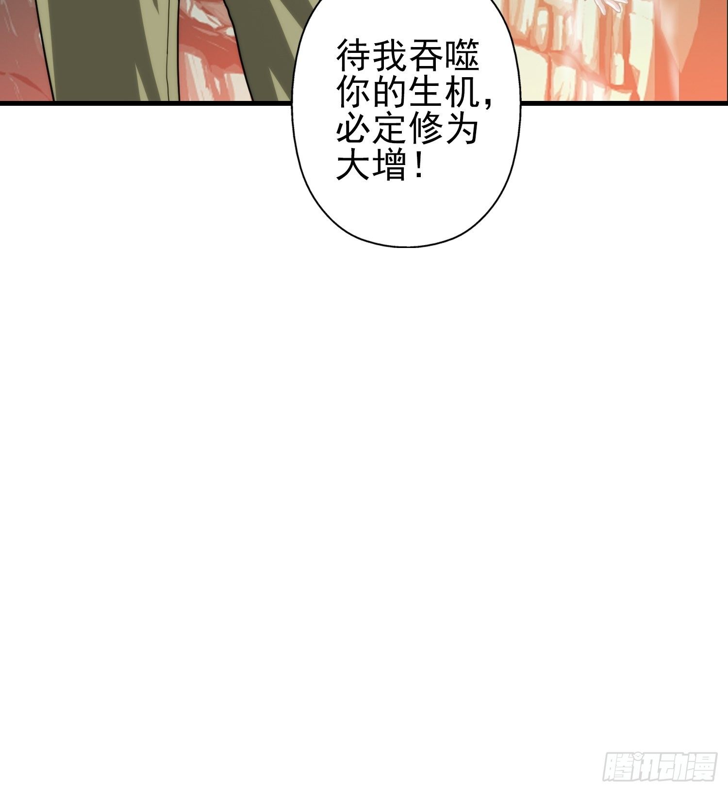 《我在华夏修灵脉》漫画最新章节第十章免费下拉式在线观看章节第【44】张图片