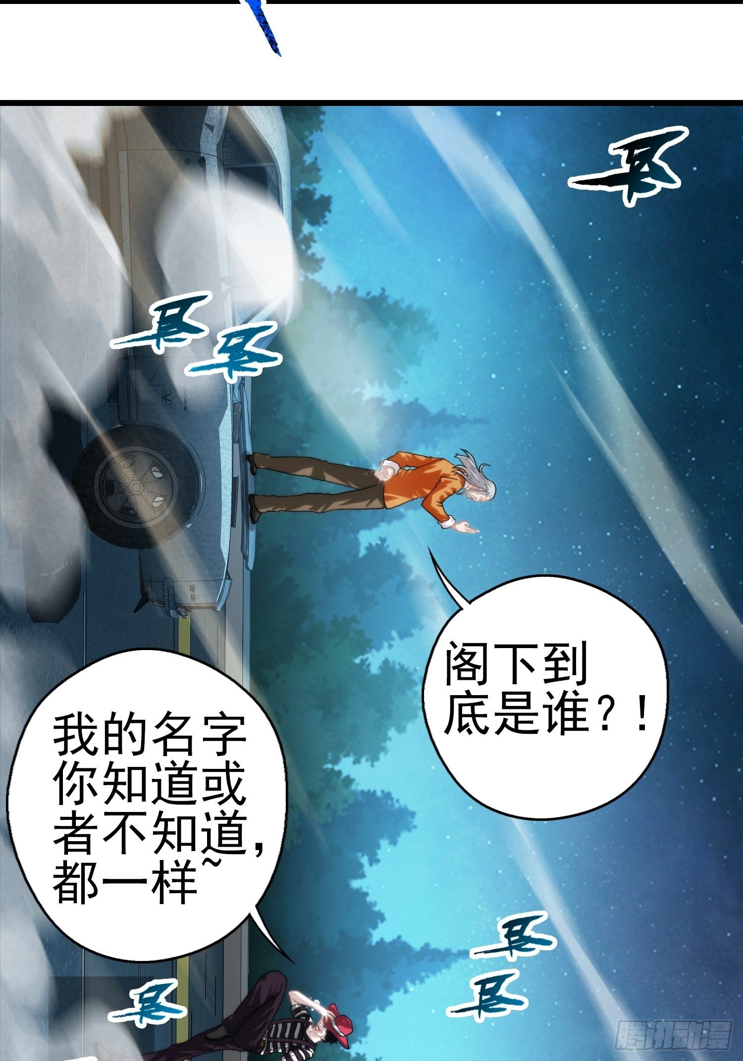 《我在华夏修灵脉》漫画最新章节第十三章免费下拉式在线观看章节第【23】张图片